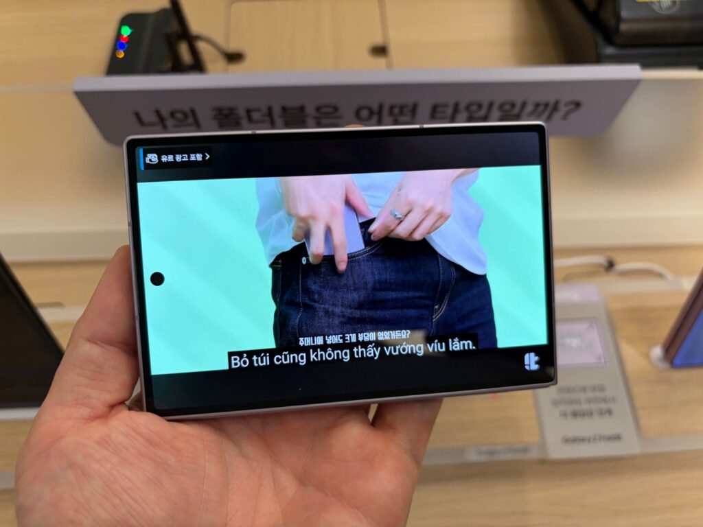 갤럭시 Z 폴드 8의 넓어진 내부 화면으로 유튜브를 시청하는 모습