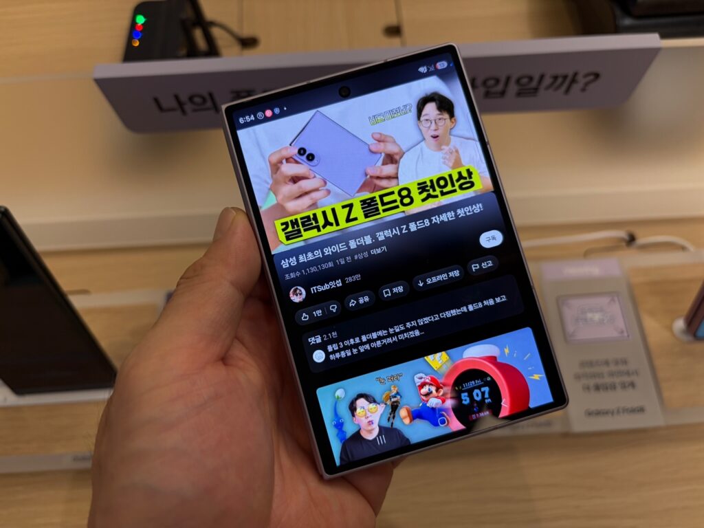 갤럭시 Z 폴드 8의 넓어진 외부 화면 모습